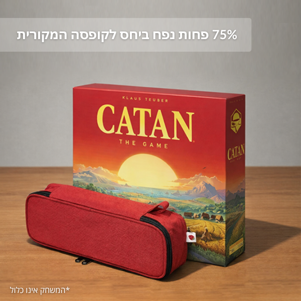 מקסימום חוויות, מינימום בלאגן - הפתרון שכל שחקן קטאן צריך