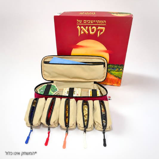 תיק לקטאן בסיס – הפתרון שכל שחקן צריך